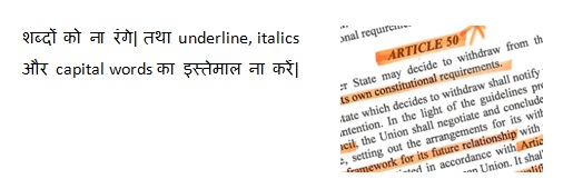 डिस्लेक्सिया (Dyslexia) में शब्दों को ना रंगे तथा underline, italics और capital words का इस्तेमाल ना करें